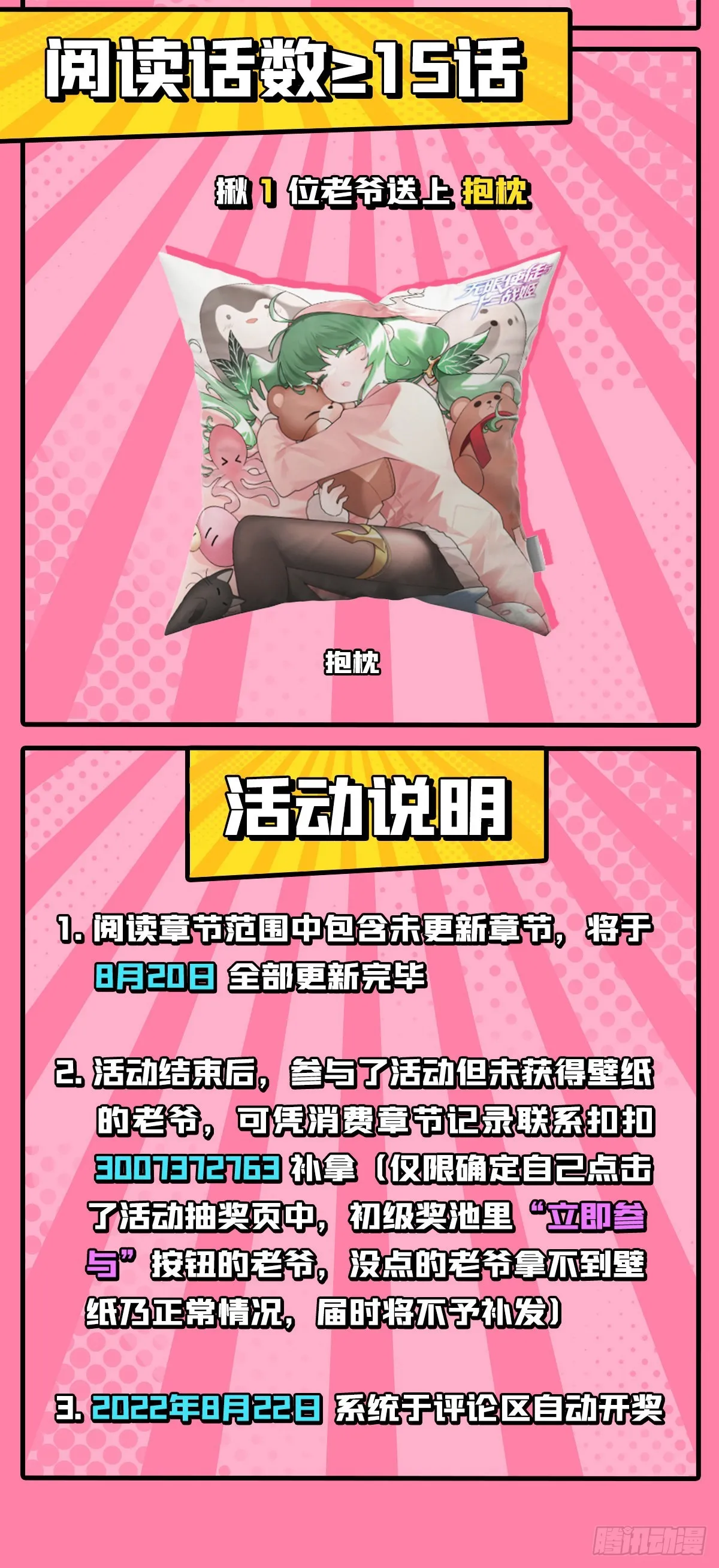 第267话 新盆友 第49页