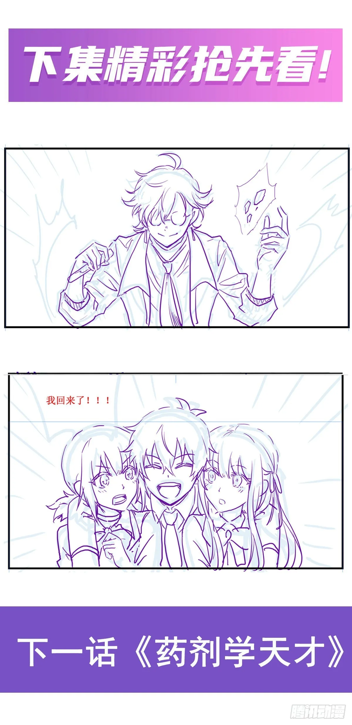 第267话 新盆友 第50页