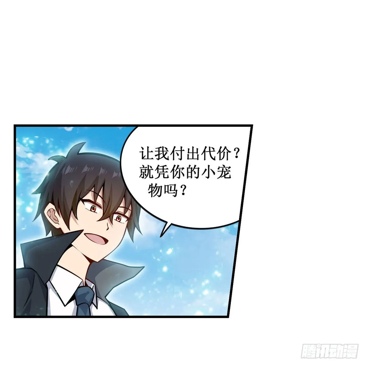 第266话 海洋之心 第3页
