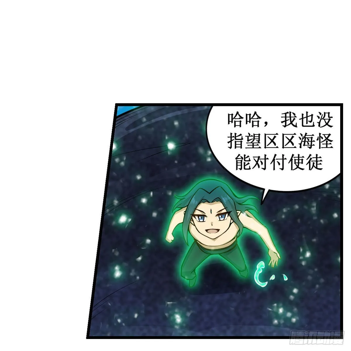 第266话 海洋之心 第4页