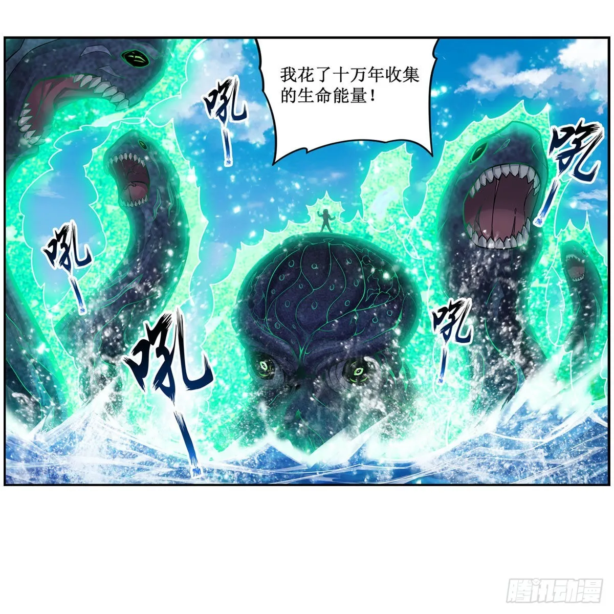 第266话 海洋之心 第6页
