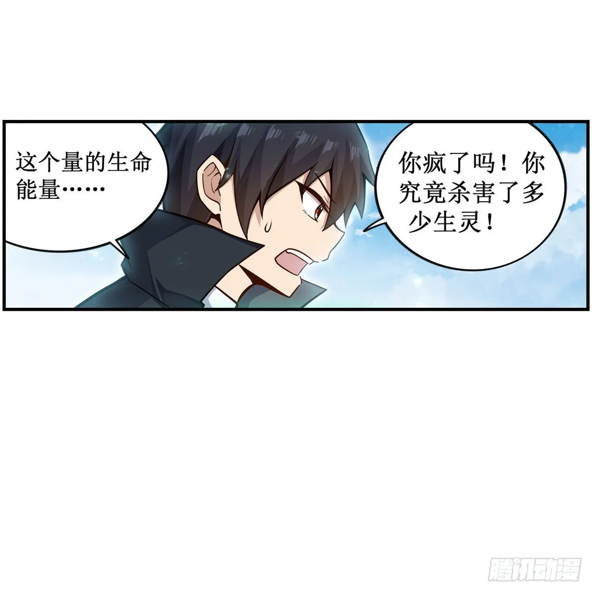 第266话 海洋之心 第8页