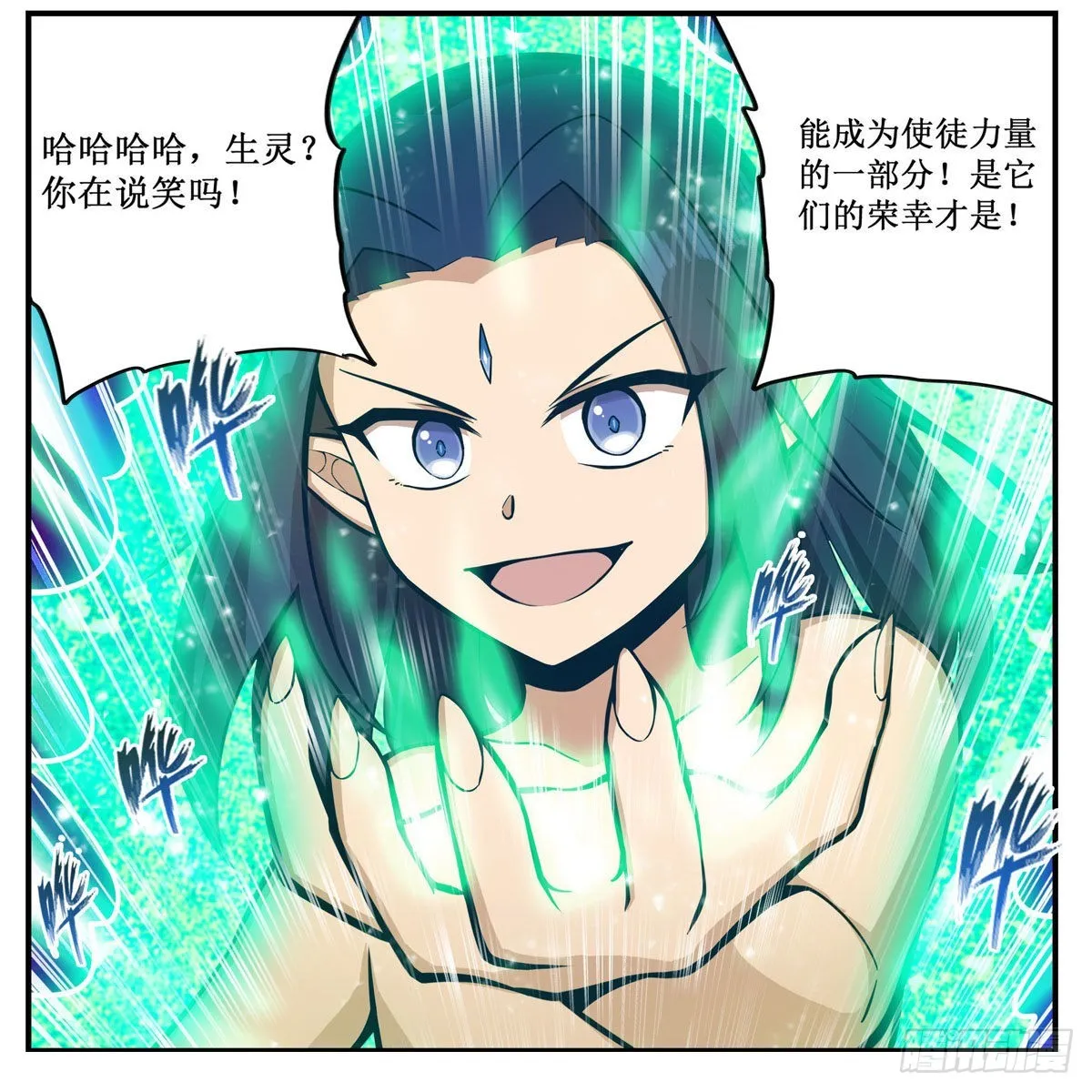第266话 海洋之心 第9页