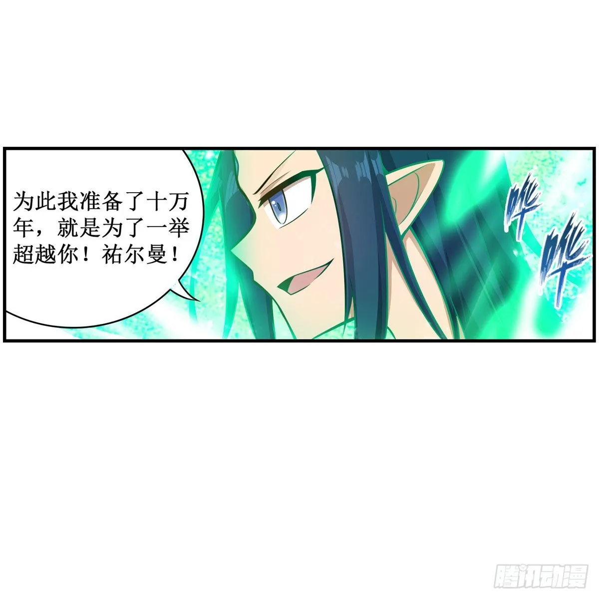 第266话 海洋之心 第11页