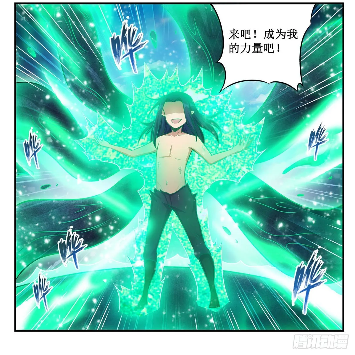 第266话 海洋之心 第12页