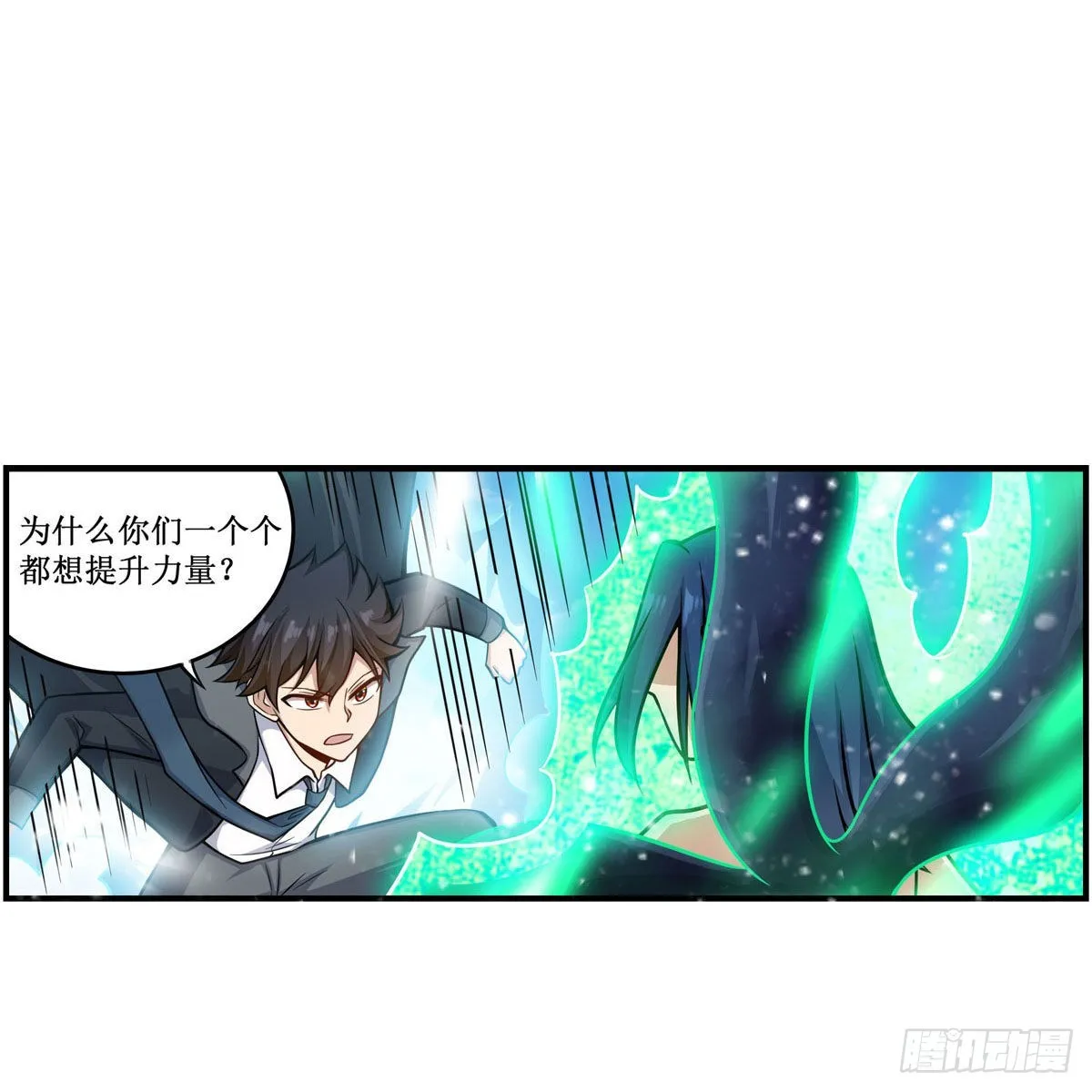 第266话 海洋之心 第13页