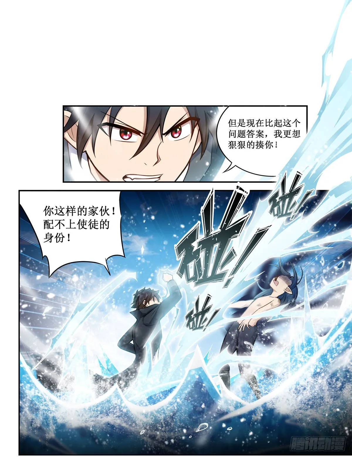 第266话 海洋之心 第14页