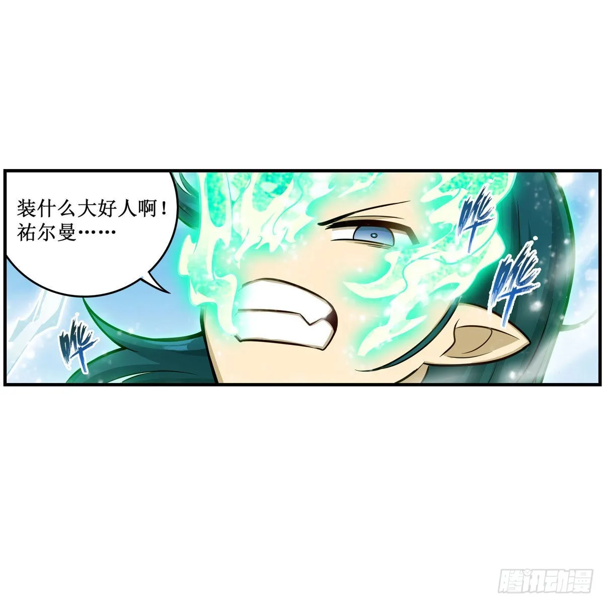 第266话 海洋之心 第16页