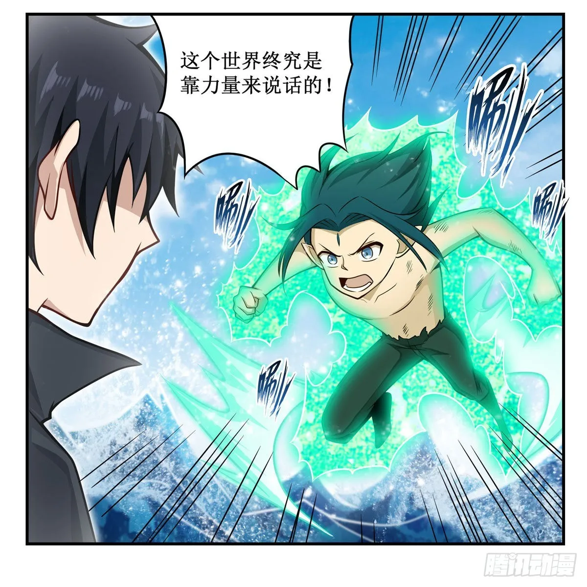 第266话 海洋之心 第17页