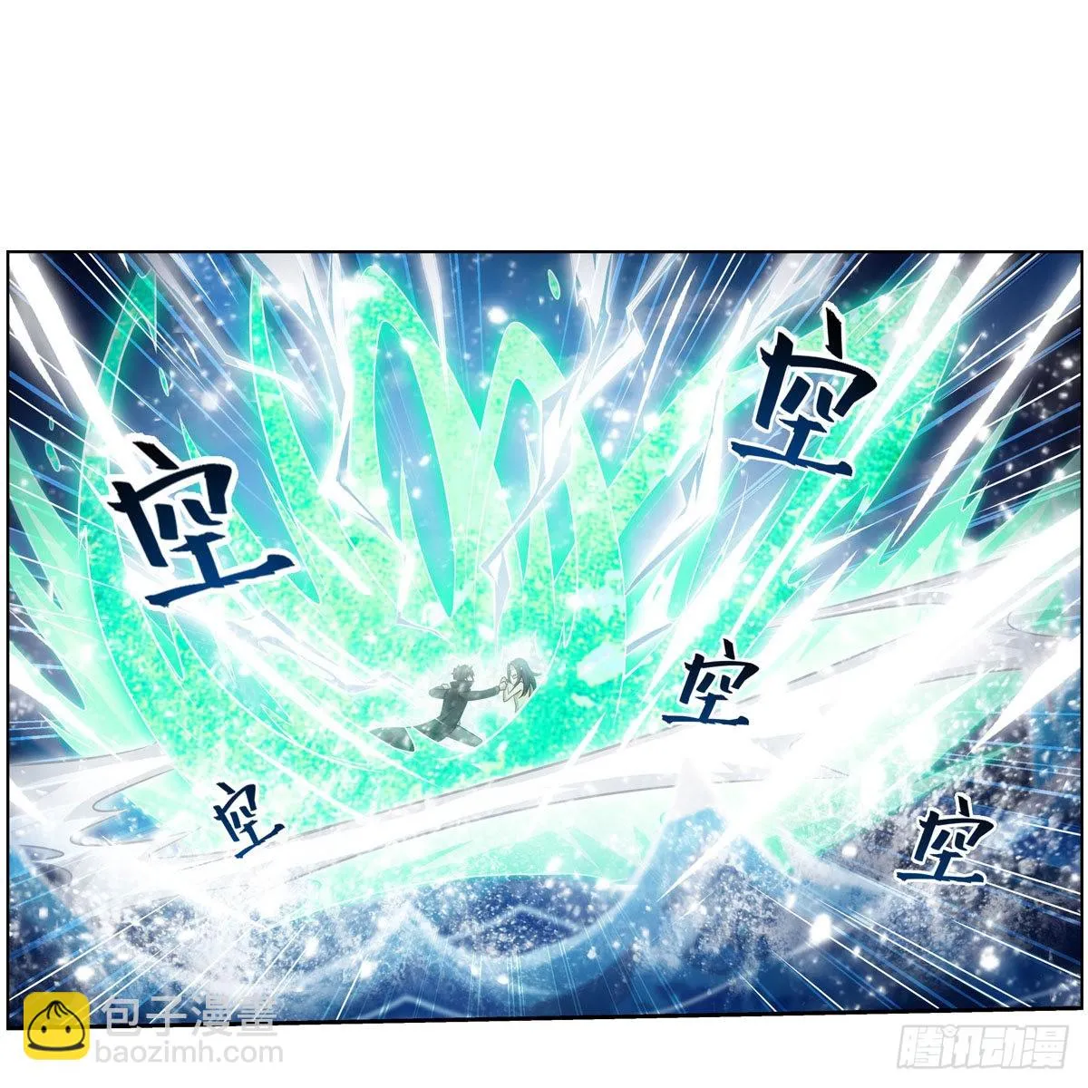 第266话 海洋之心 第18页