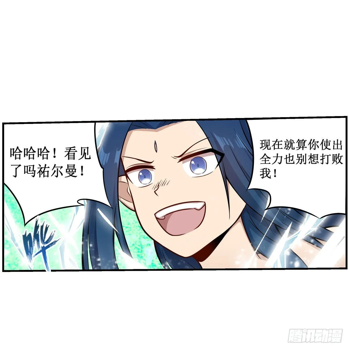 第266话 海洋之心 第19页