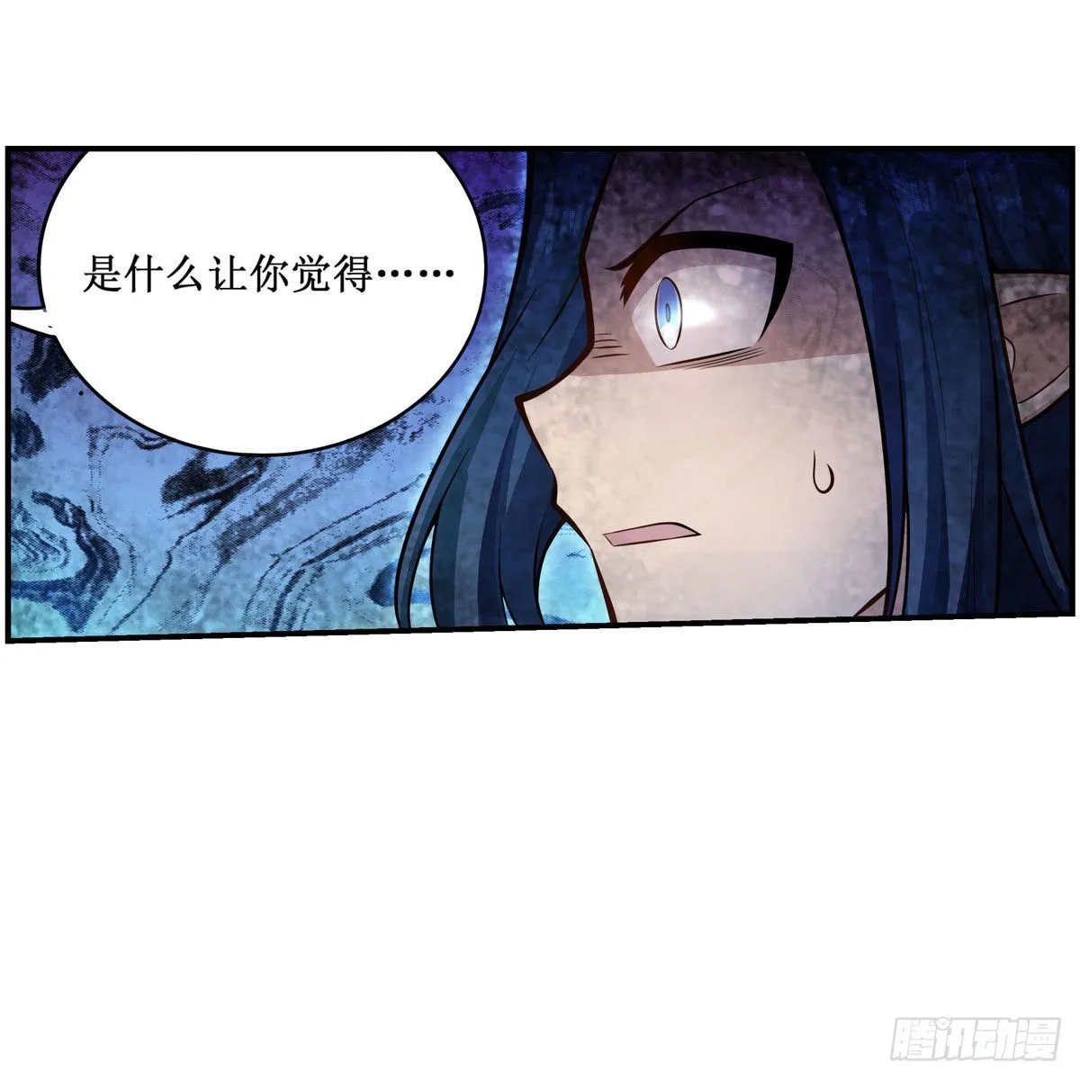 第266话 海洋之心 第21页