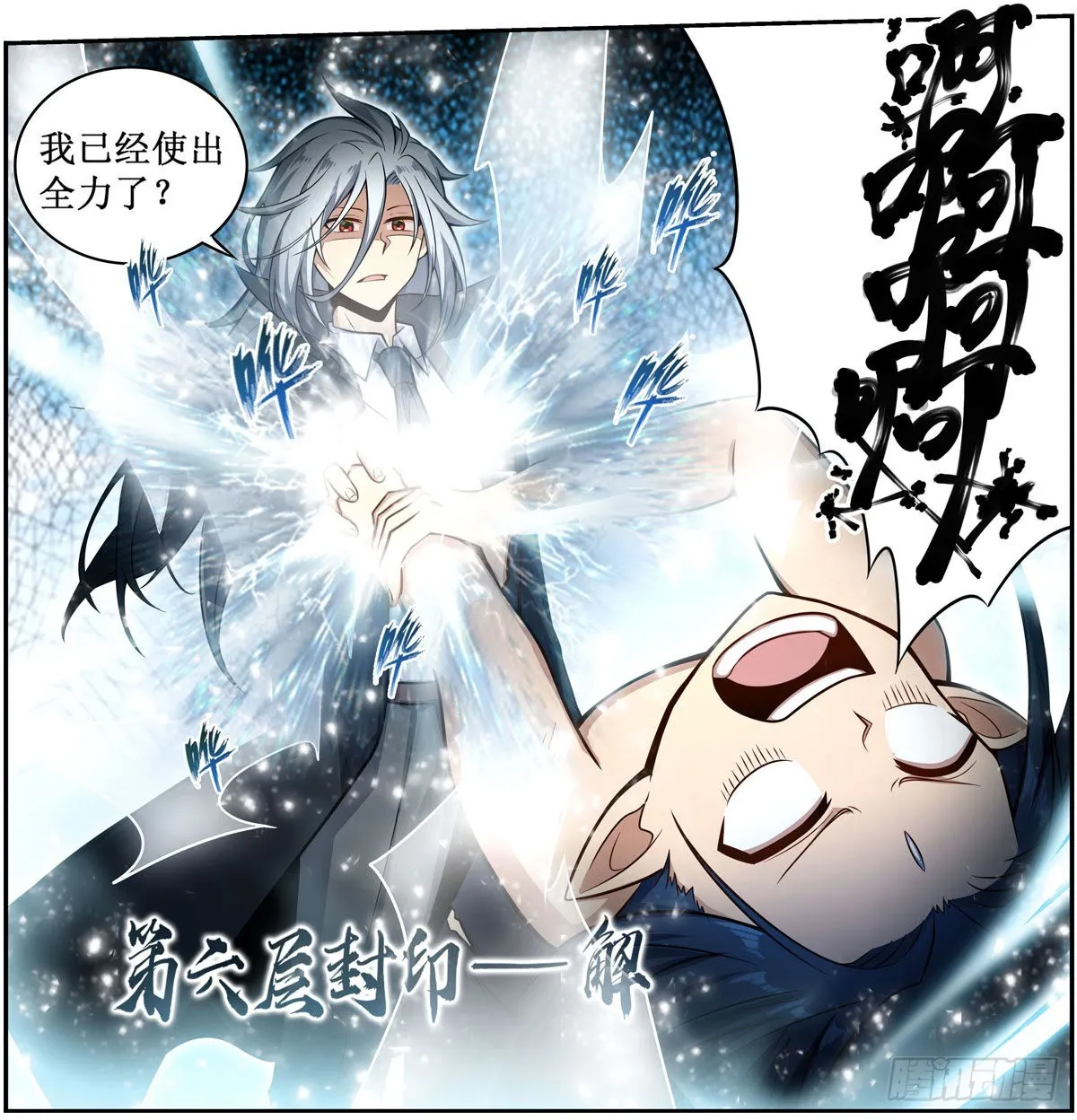 第266话 海洋之心 第22页