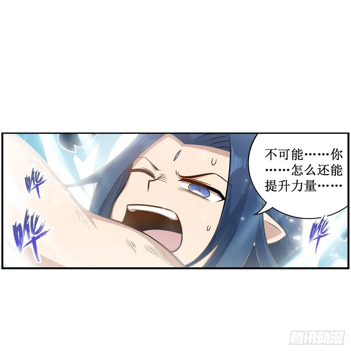 第266话 海洋之心 第23页