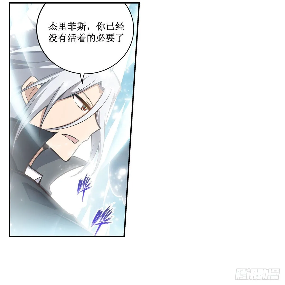 第266话 海洋之心 第25页