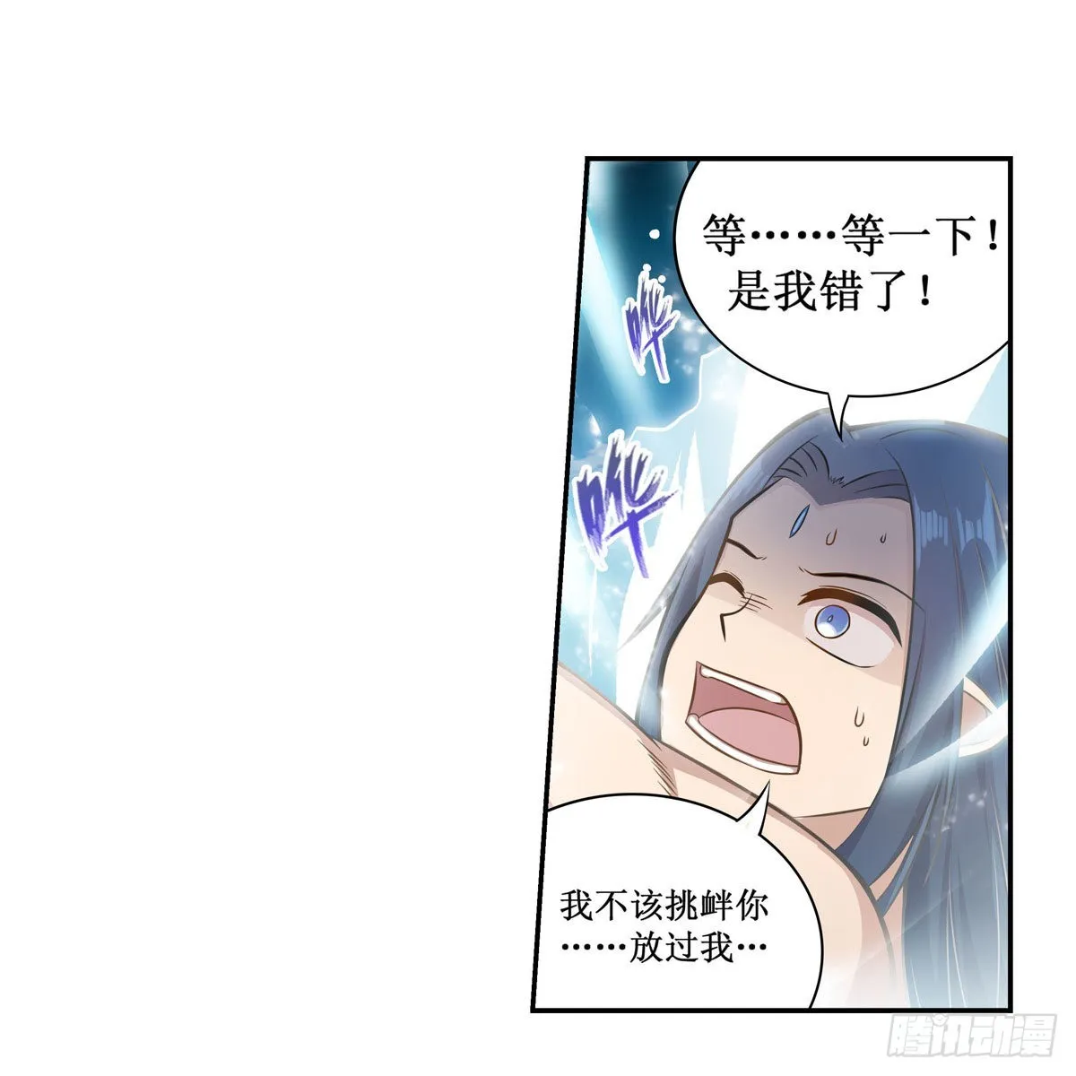 第266话 海洋之心 第26页