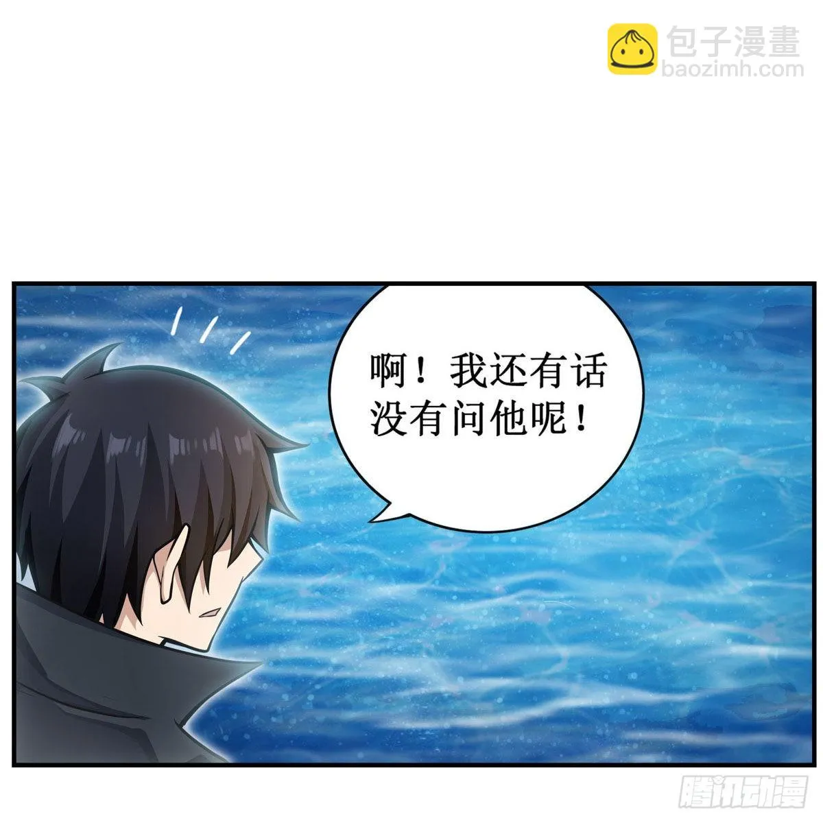 第266话 海洋之心 第35页