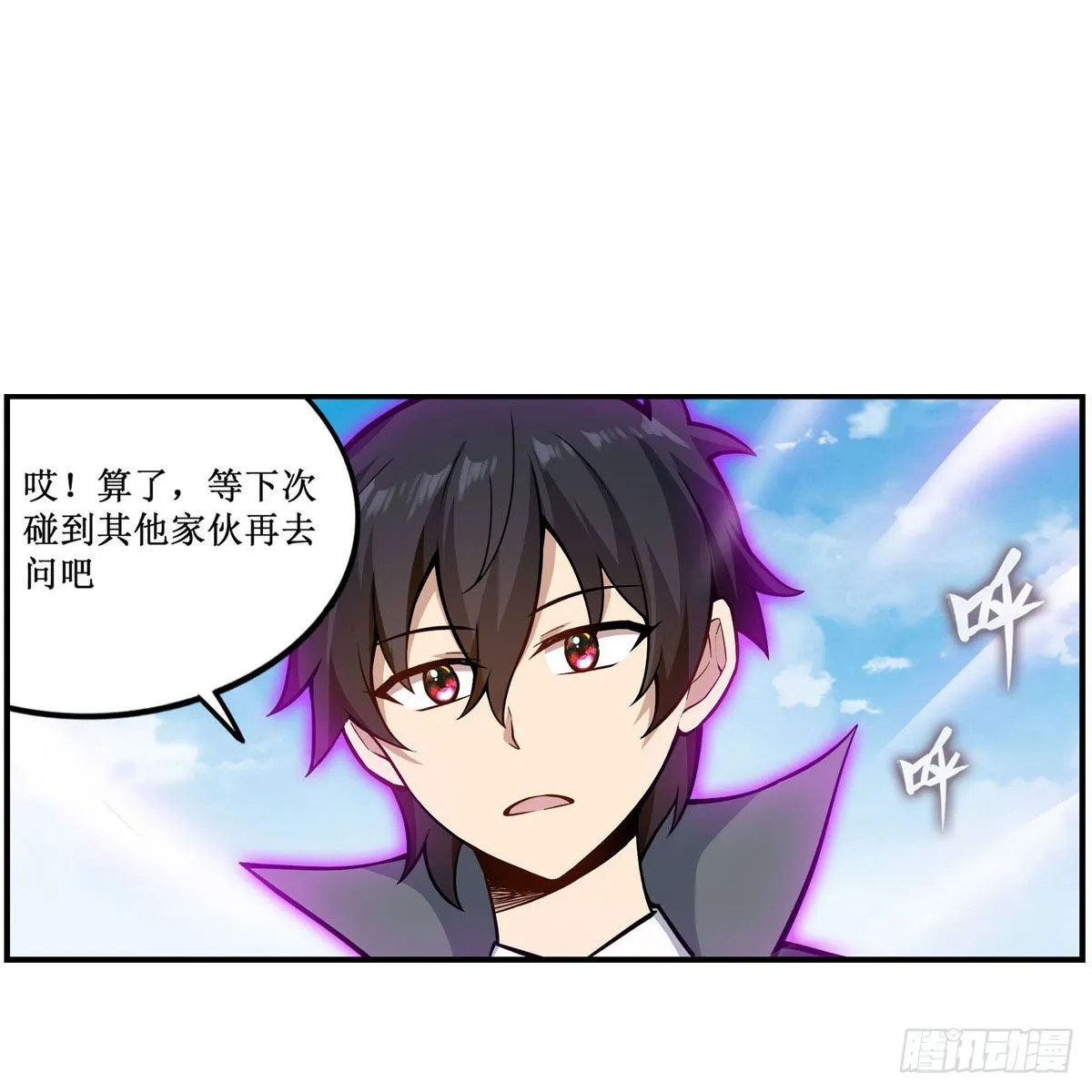 第266话 海洋之心 第36页