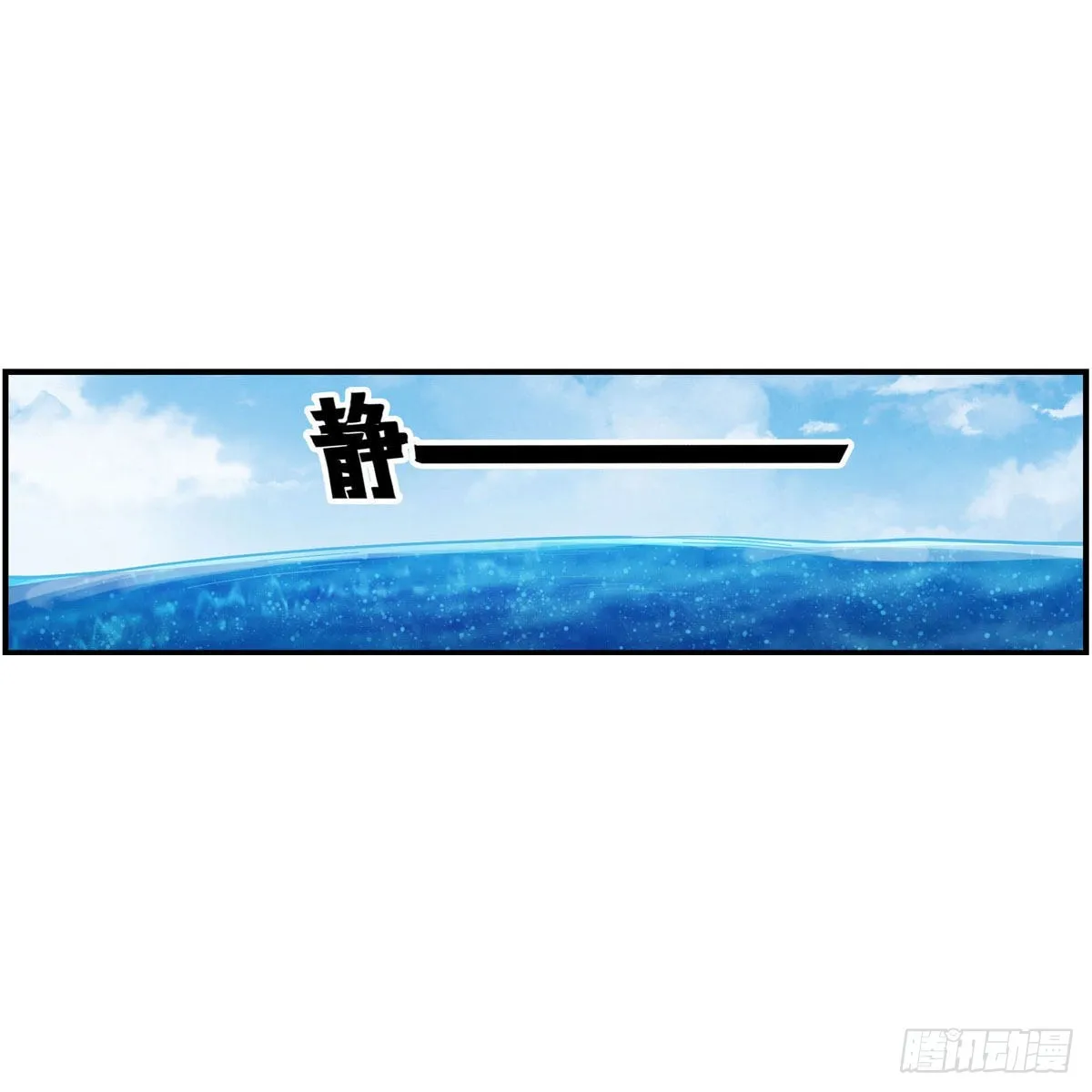 第266话 海洋之心 第39页