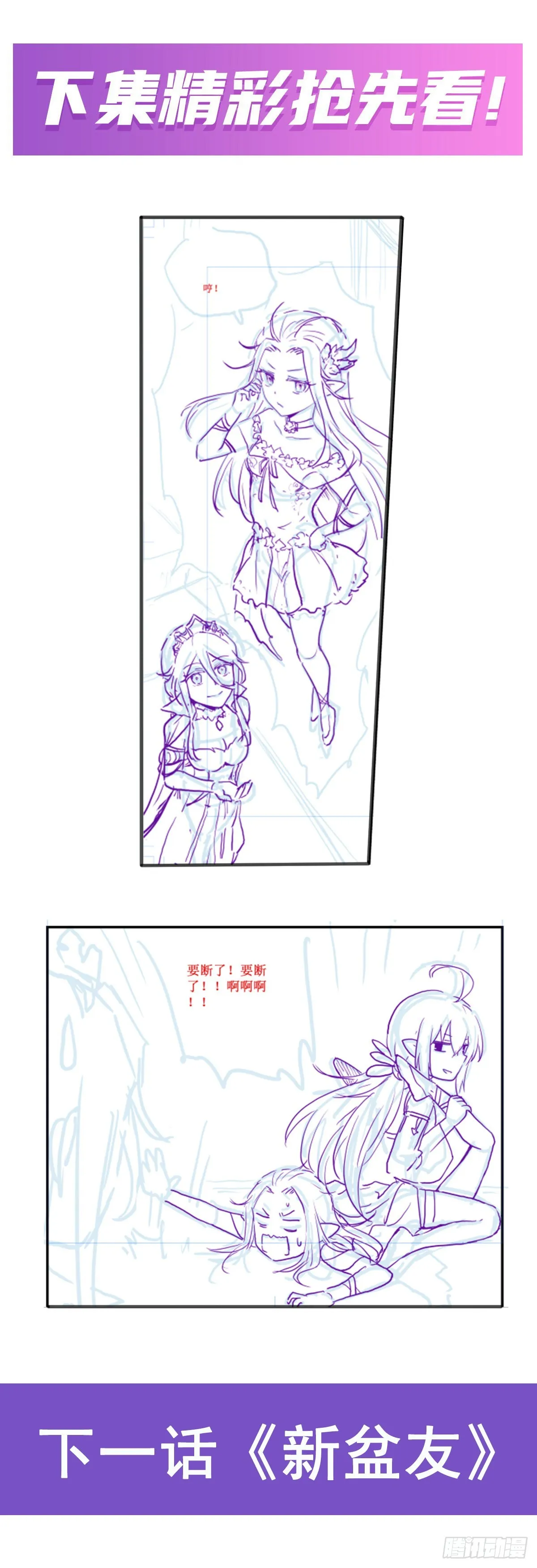 第266话 海洋之心 第43页