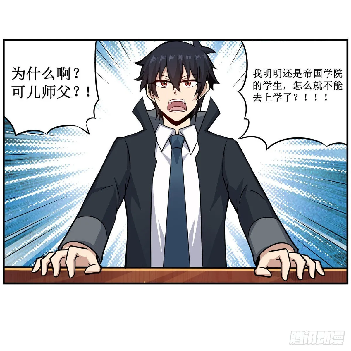 第268话 药剂学天才 第3页