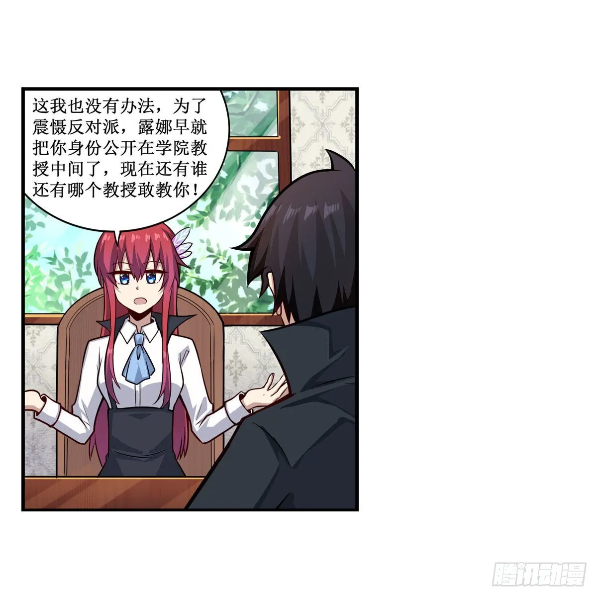第268话 药剂学天才 第4页