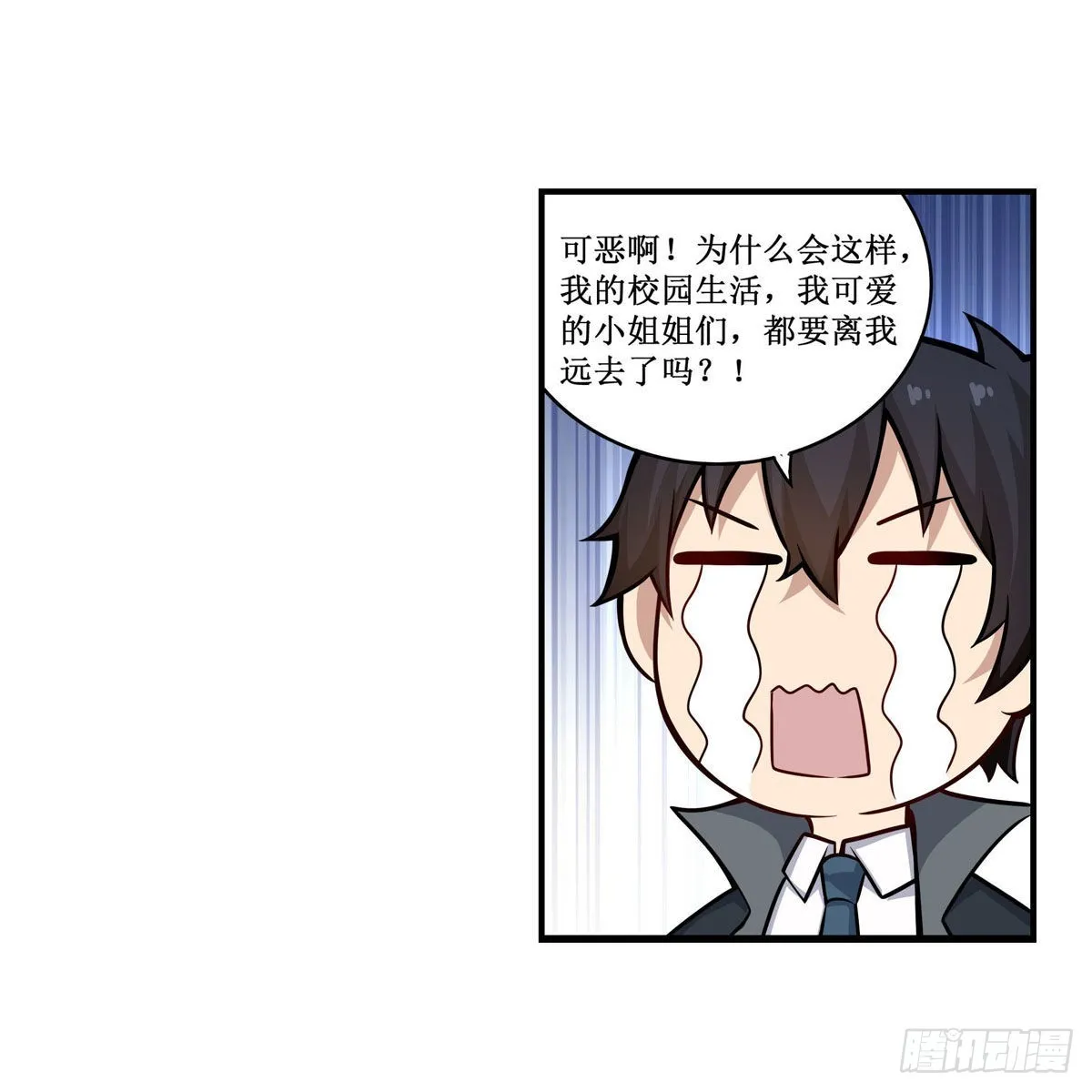 第268话 药剂学天才 第5页