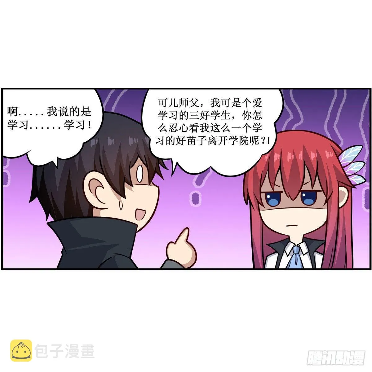 第268话 药剂学天才 第6页