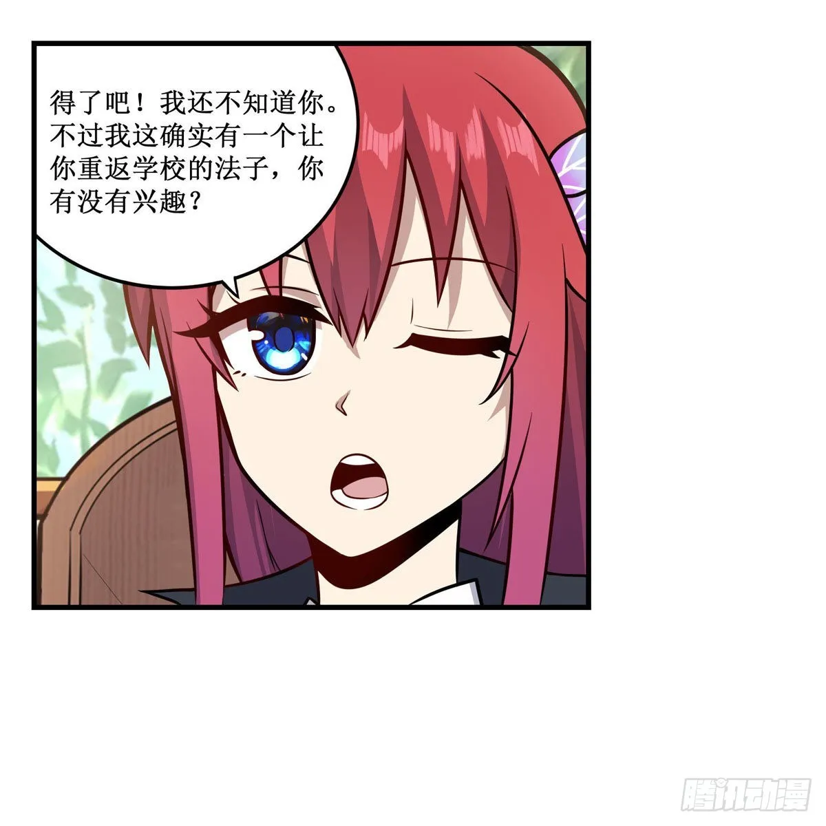 第268话 药剂学天才 第7页
