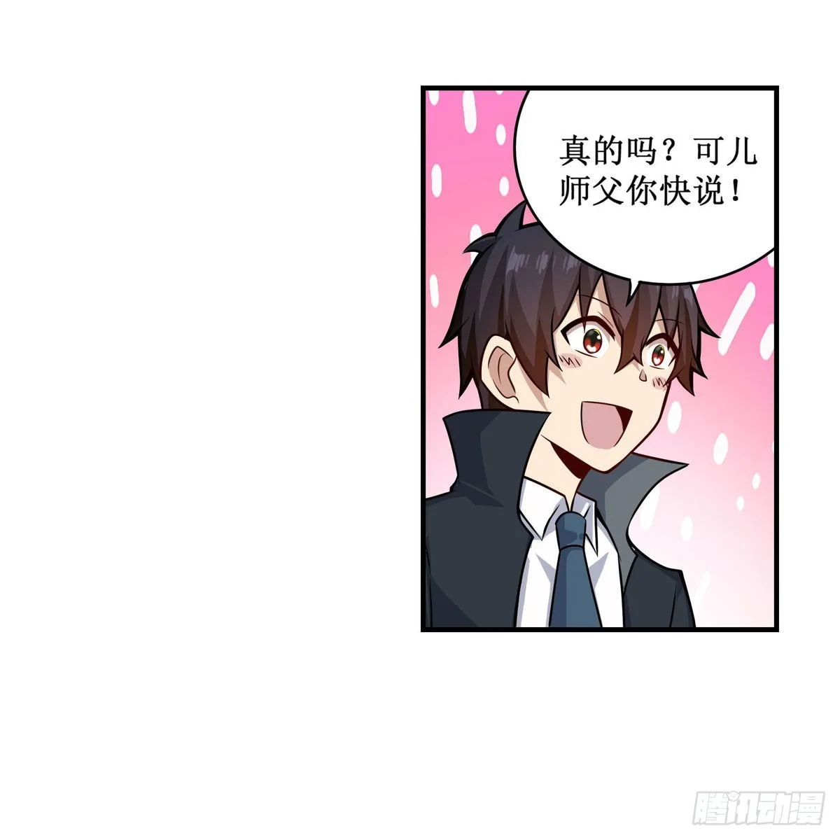 第268话 药剂学天才 第8页