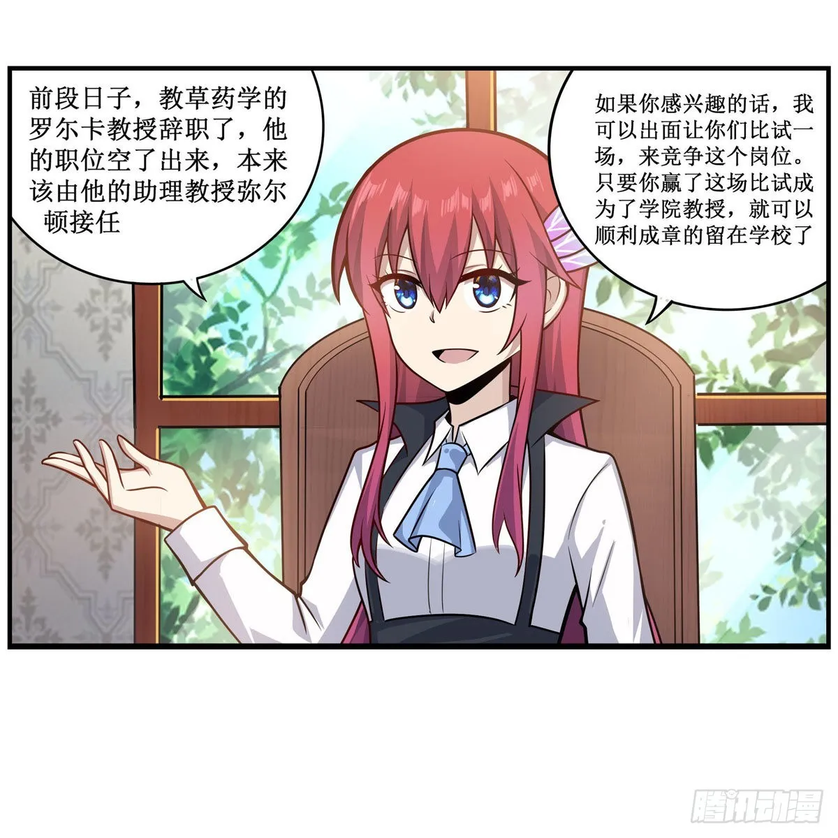 第268话 药剂学天才 第9页
