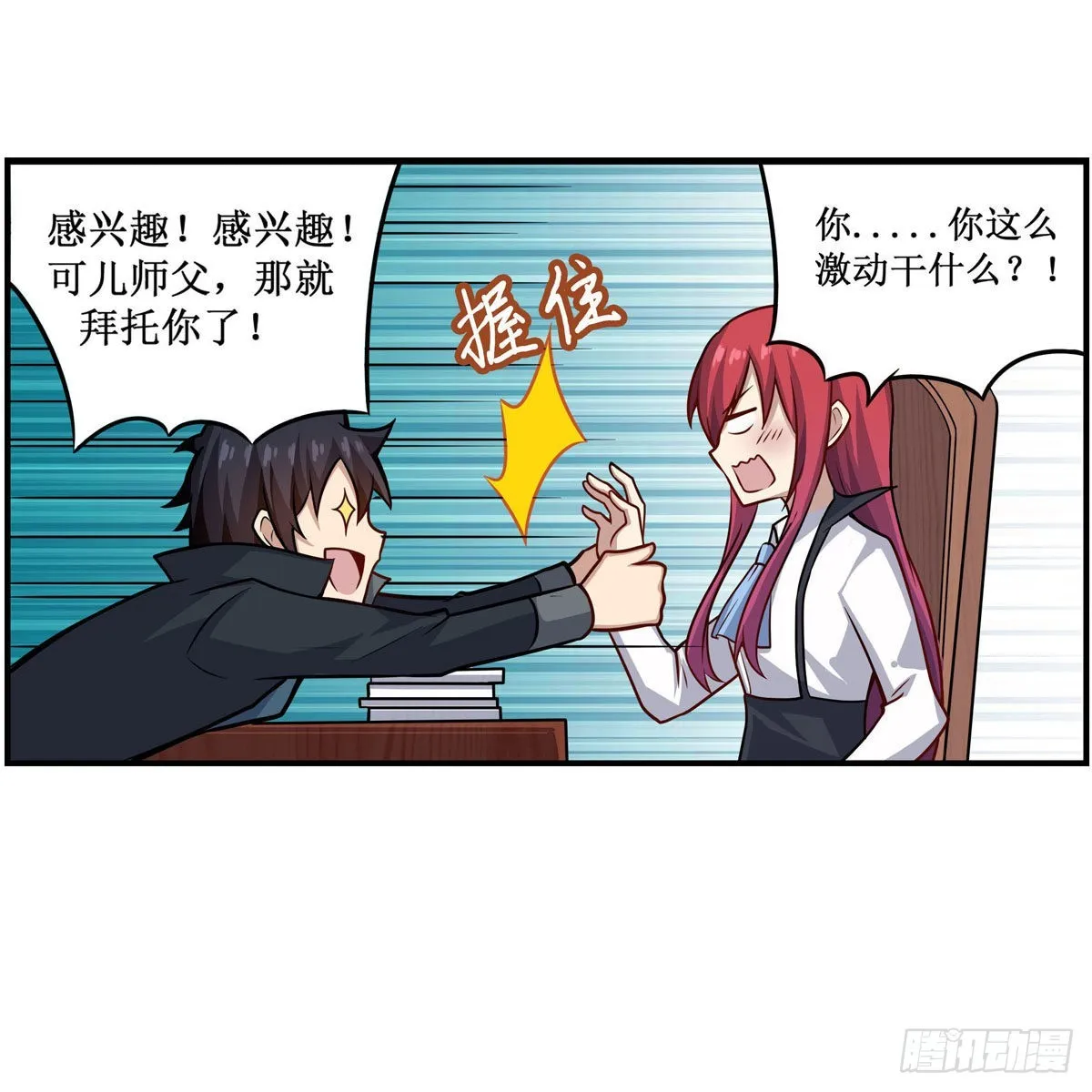 第268话 药剂学天才 第10页