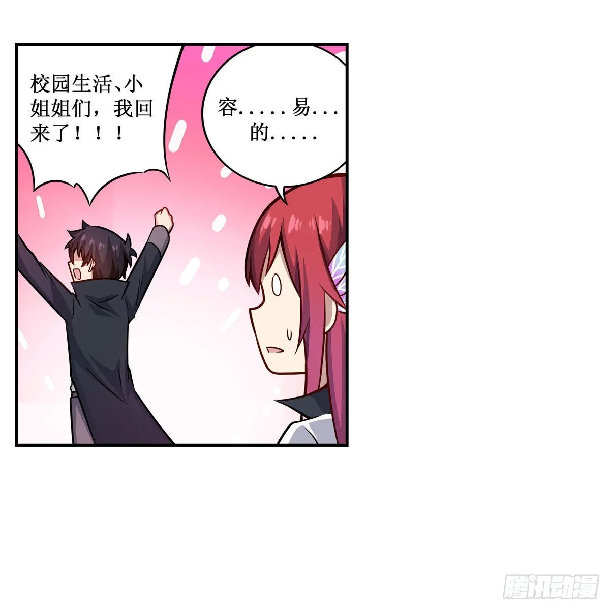 第268话 药剂学天才 第12页