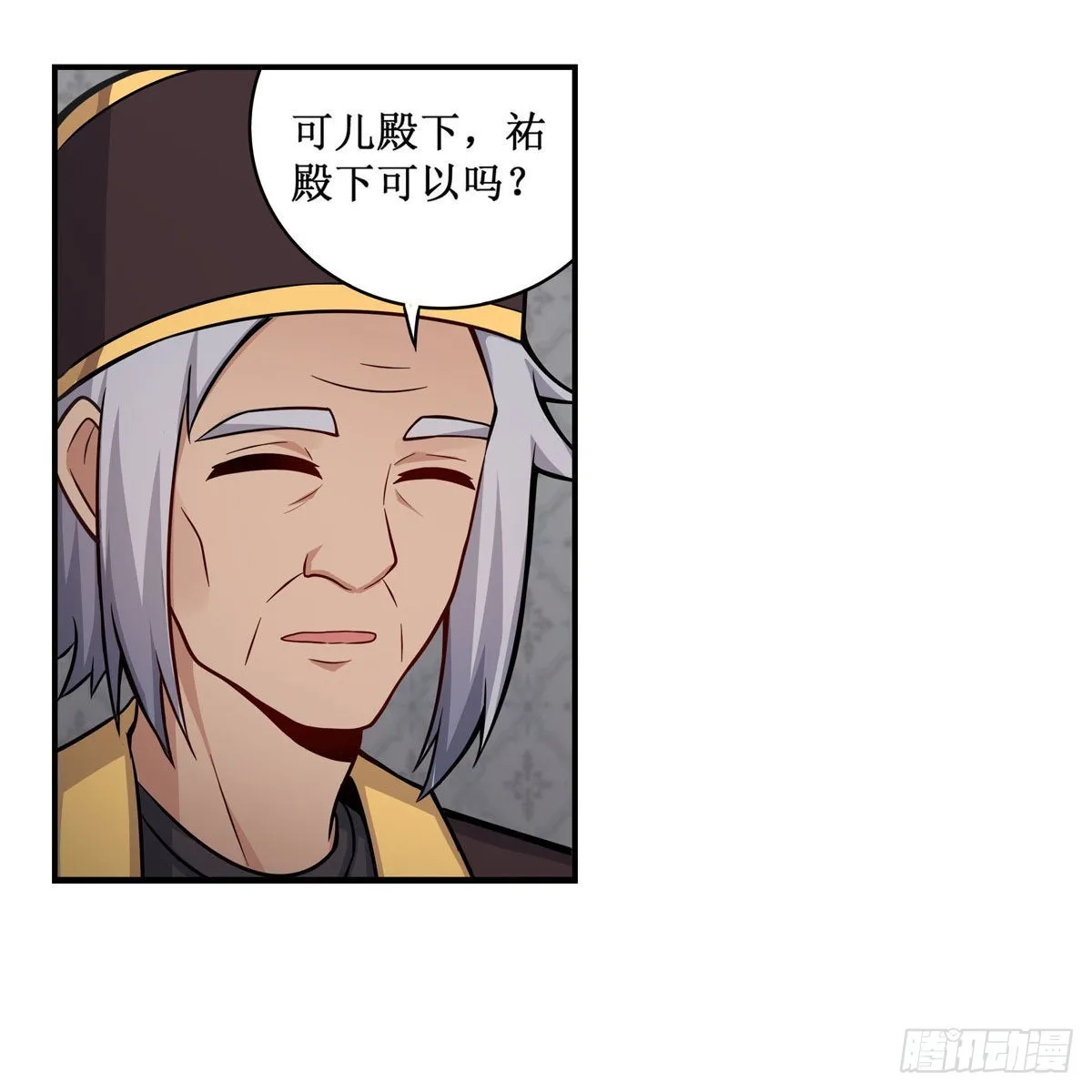 第268话 药剂学天才 第16页