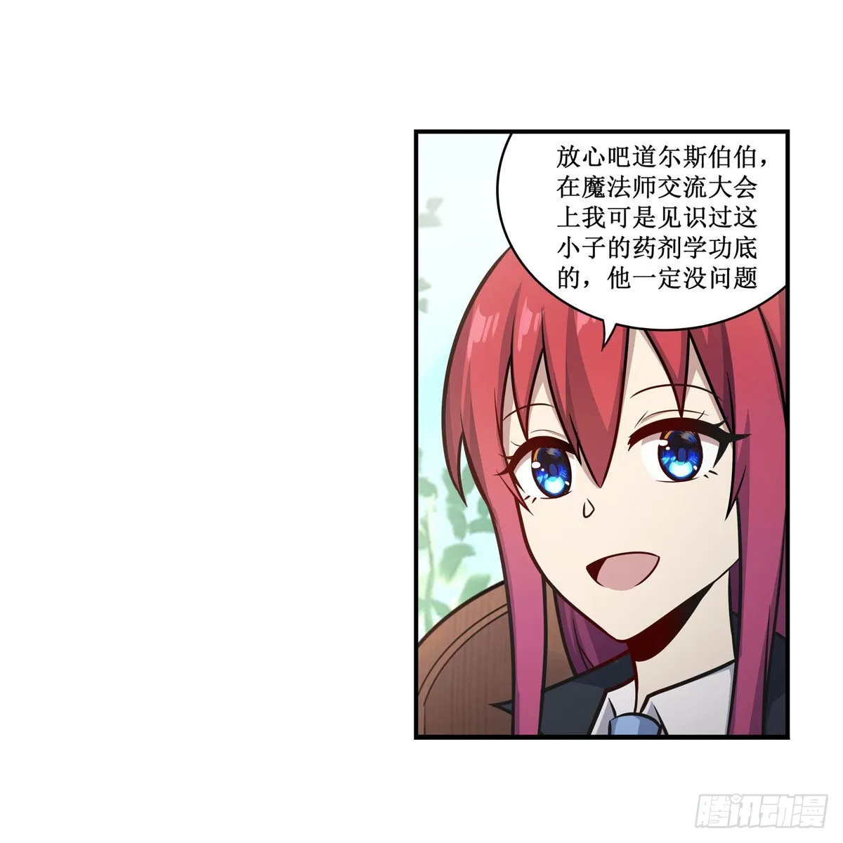 第268话 药剂学天才 第17页
