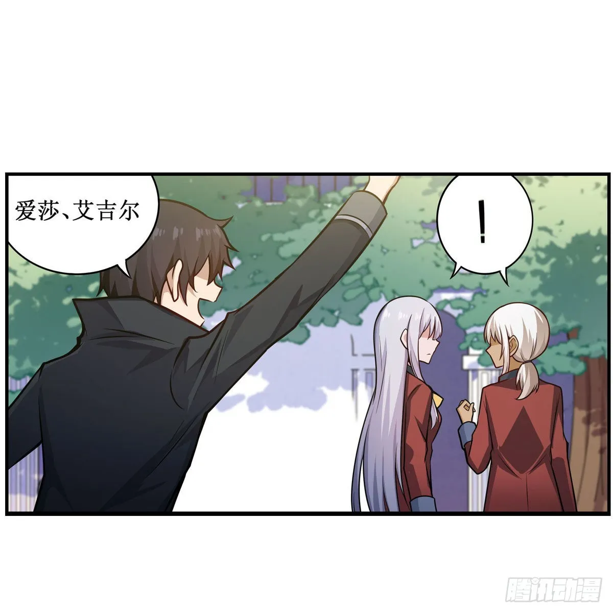 第268话 药剂学天才 第20页