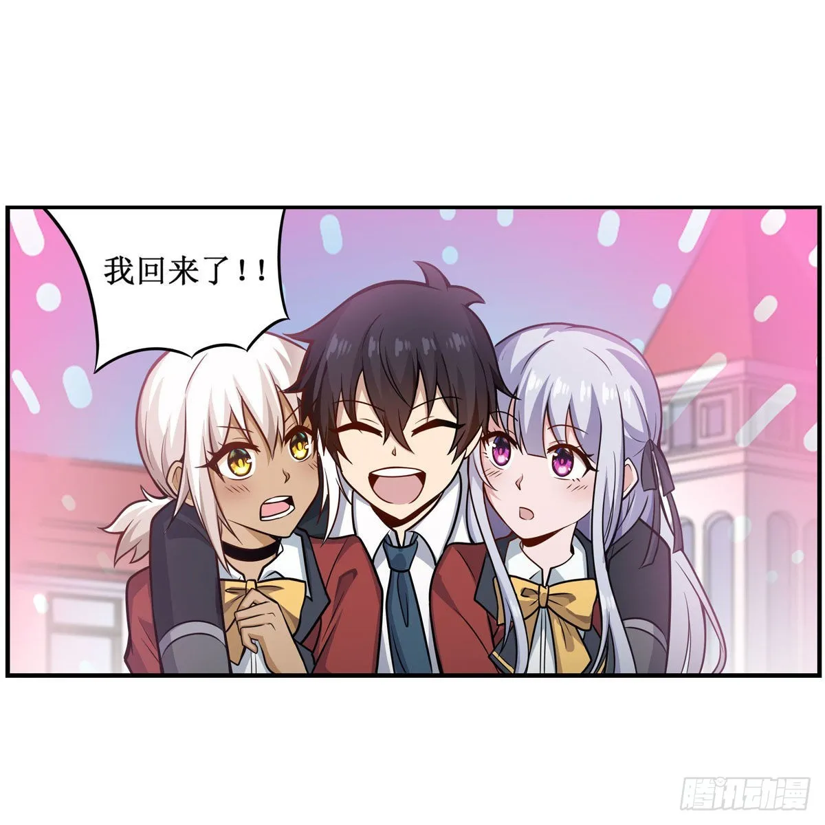 第268话 药剂学天才 第21页