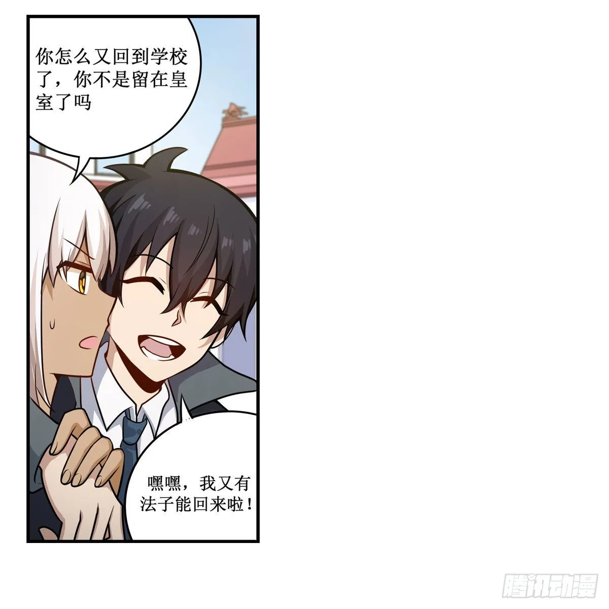 第268话 药剂学天才 第23页