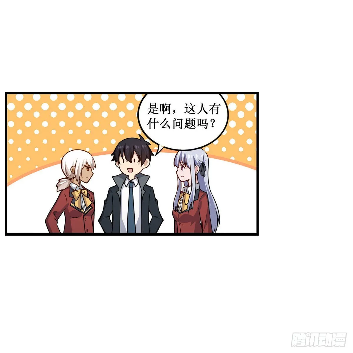 第268话 药剂学天才 第25页