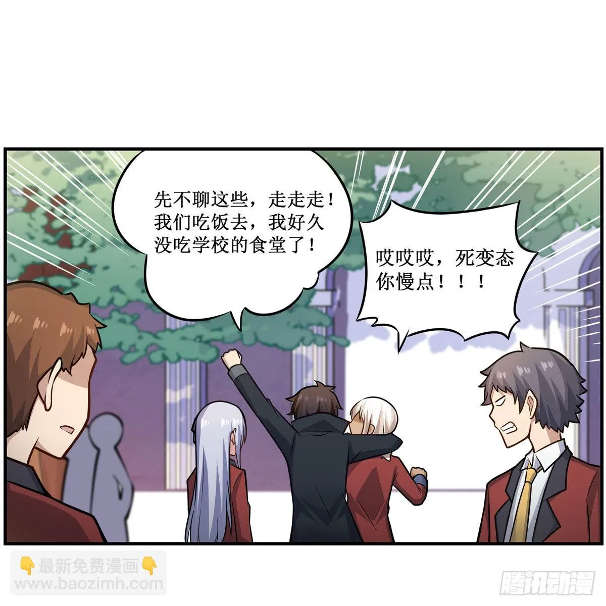 第268话 药剂学天才 第28页