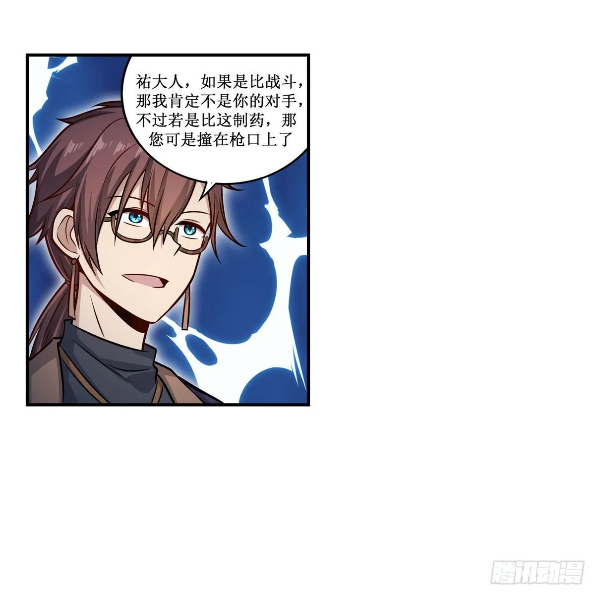 第268话 药剂学天才 第31页