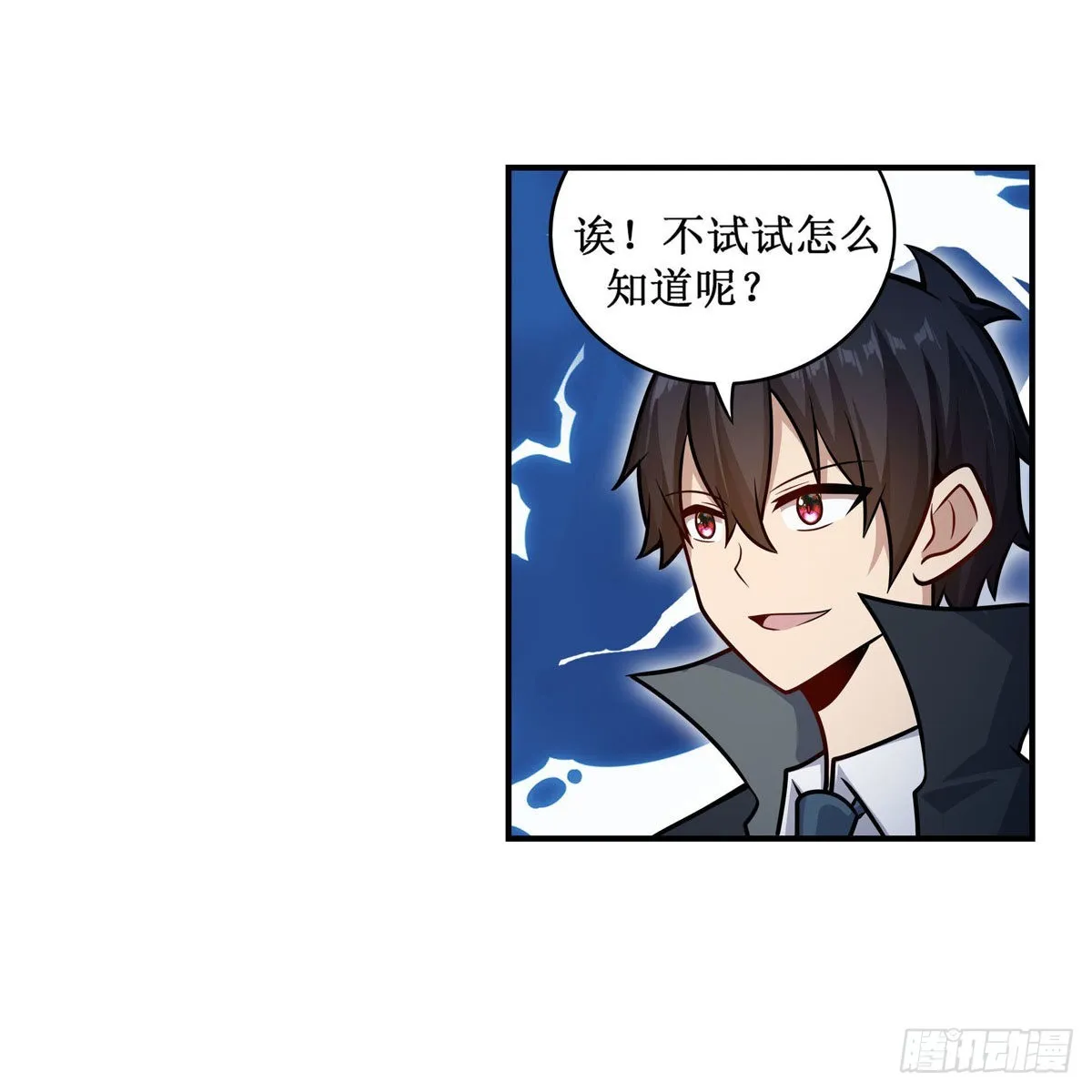 第268话 药剂学天才 第32页