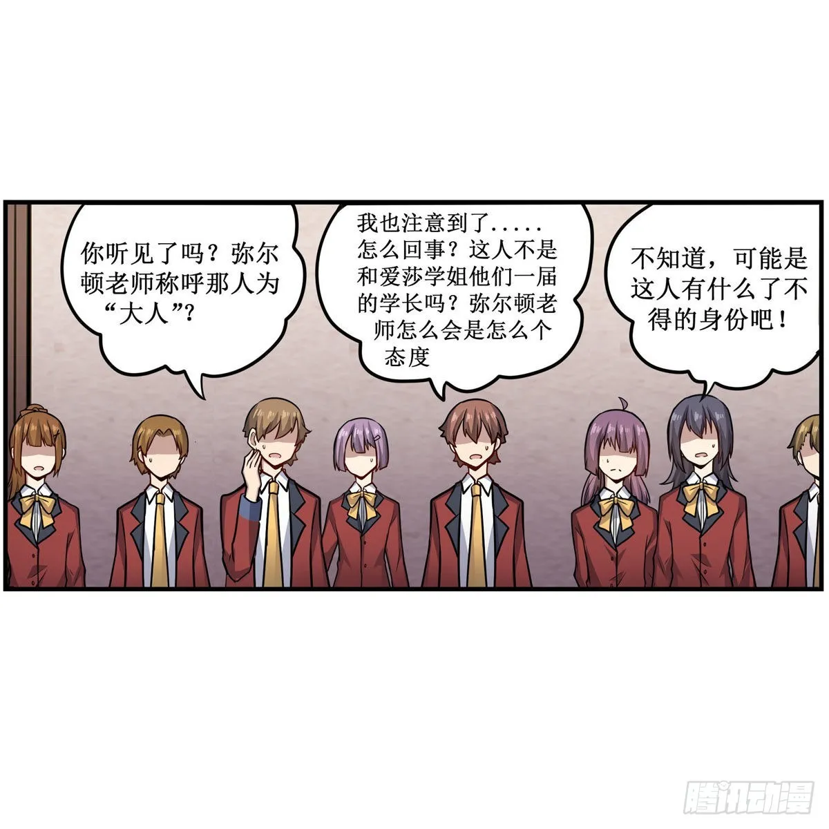 第268话 药剂学天才 第33页