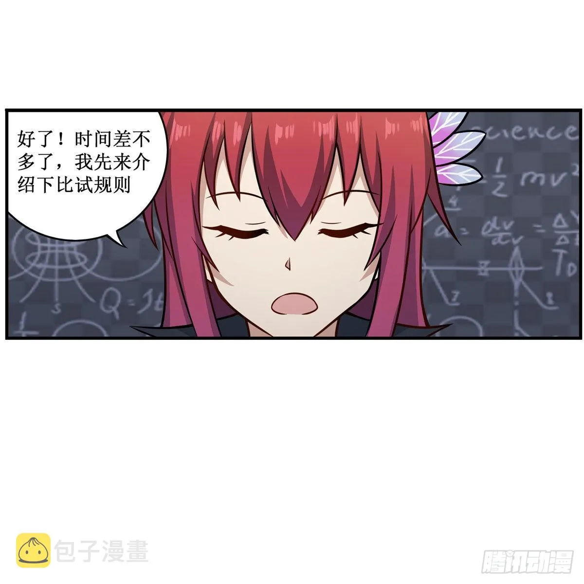 第268话 药剂学天才 第34页