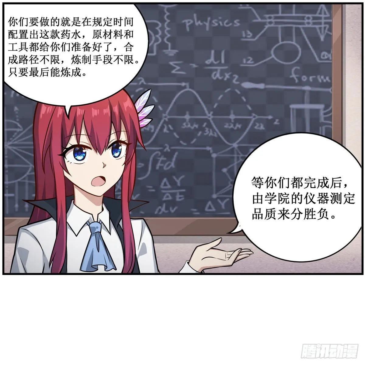 第268话 药剂学天才 第35页