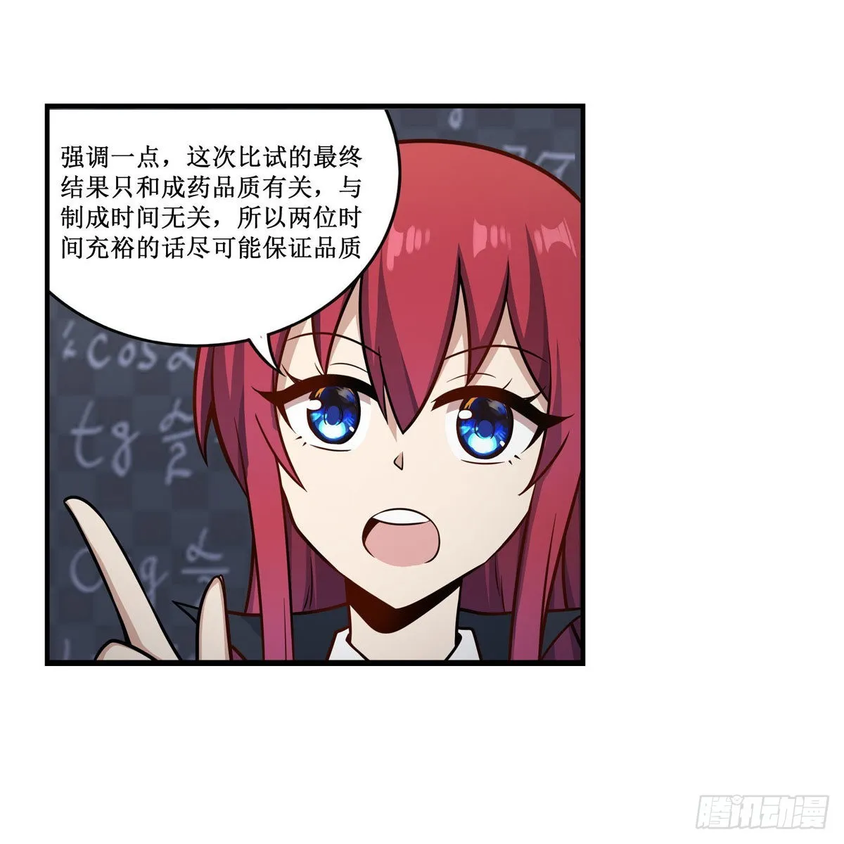 第268话 药剂学天才 第36页