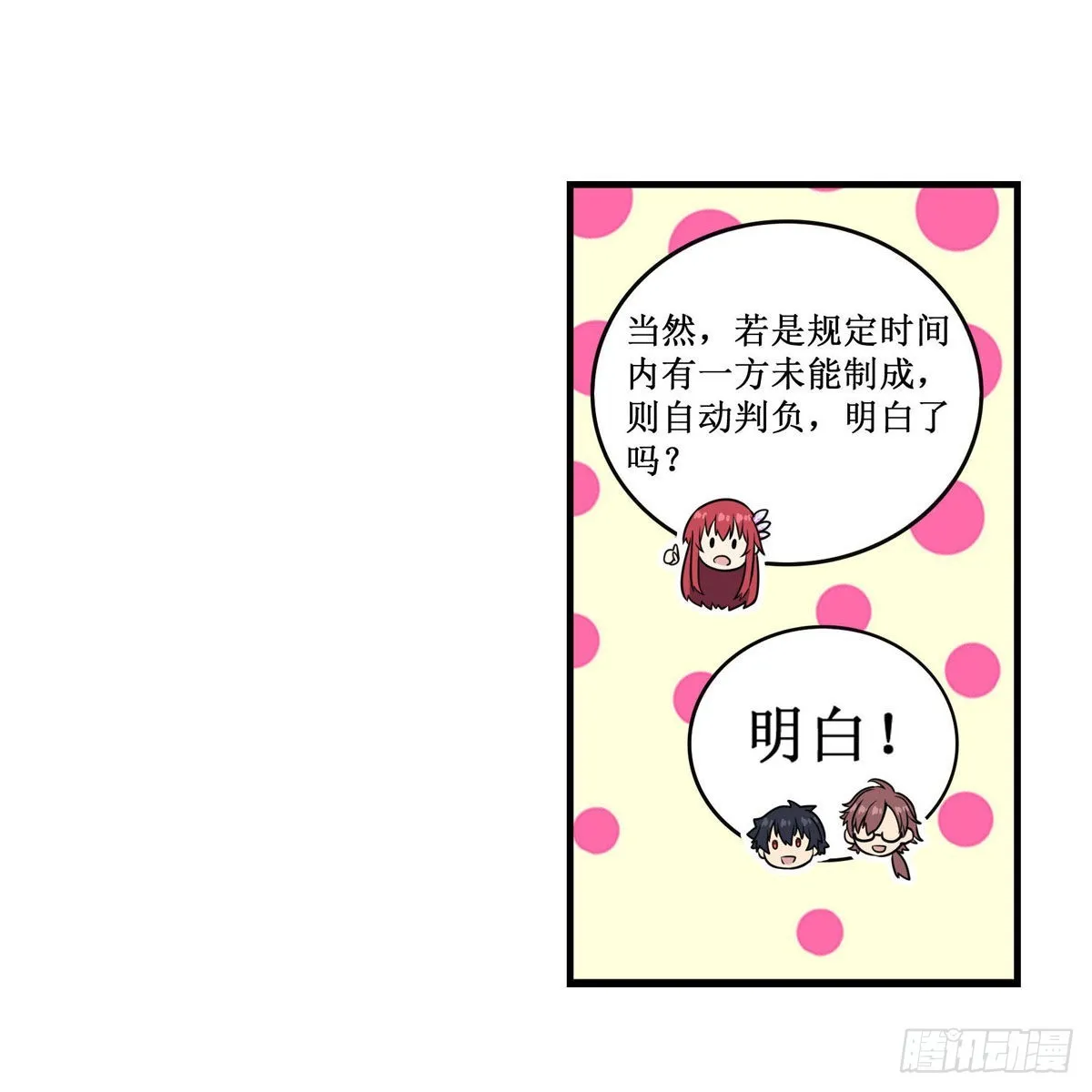 第268话 药剂学天才 第37页