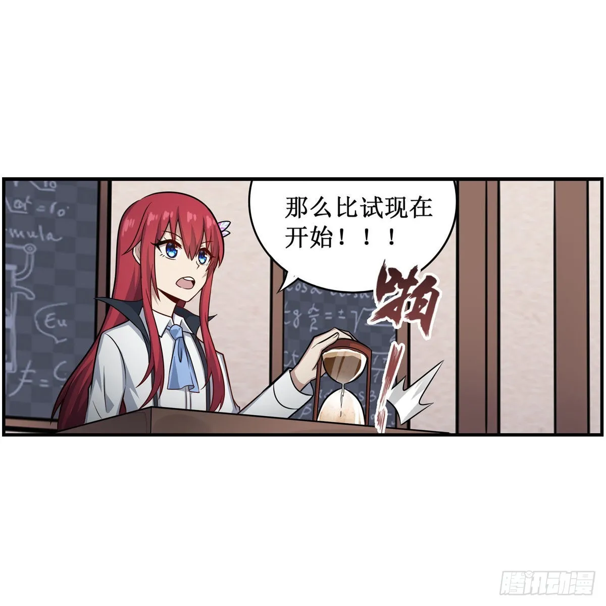 第268话 药剂学天才 第38页