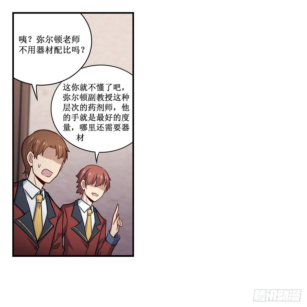 第268话 药剂学天才 第40页