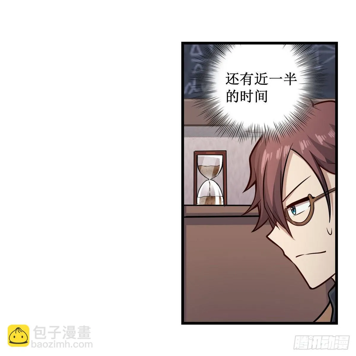 第268话 药剂学天才 第43页